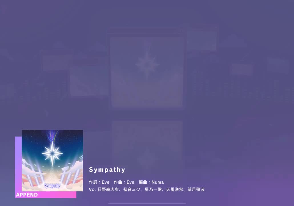 【530】【29】Sympathy【250330】