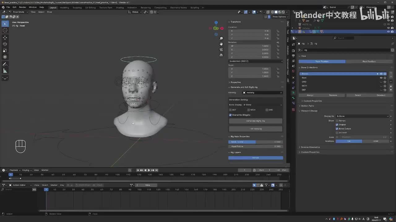 第2章：技巧1 平滑嘴角