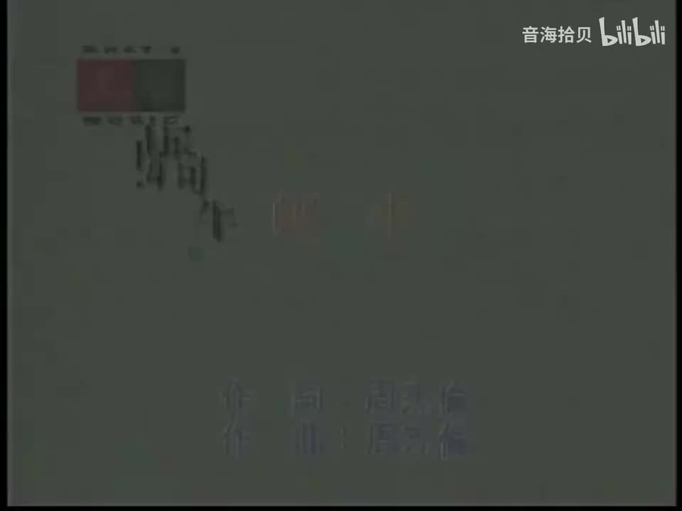 蜗牛 - 许茹芸&齐秦&动力火车&熊天平