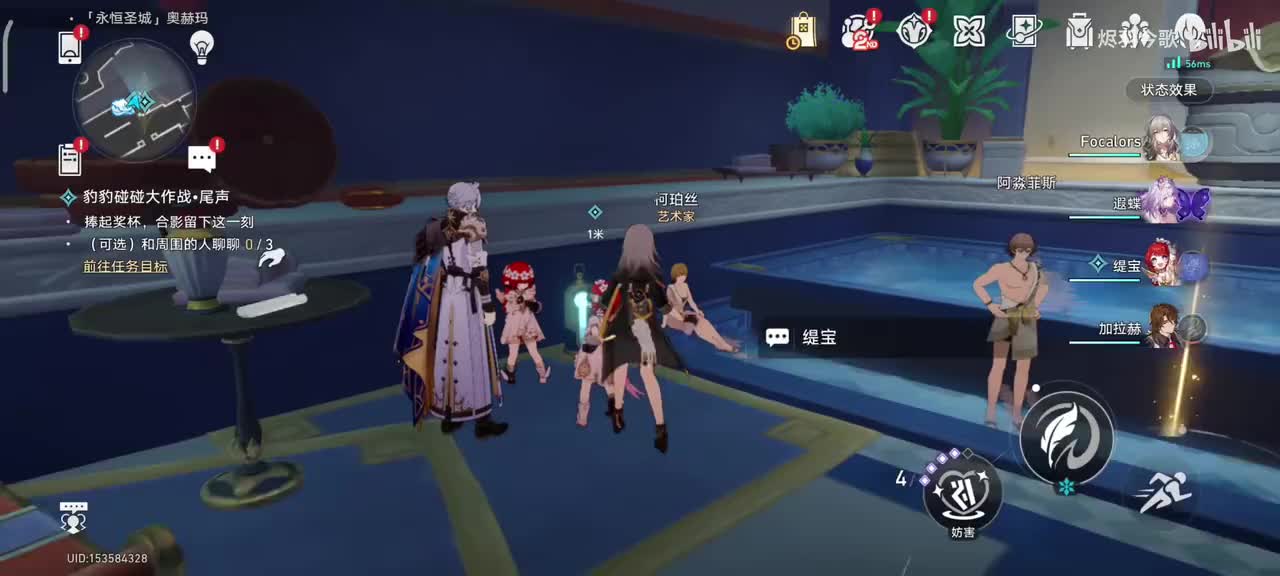 【3.2活动②】合影留念（豹豹碰碰大作战·尾声）