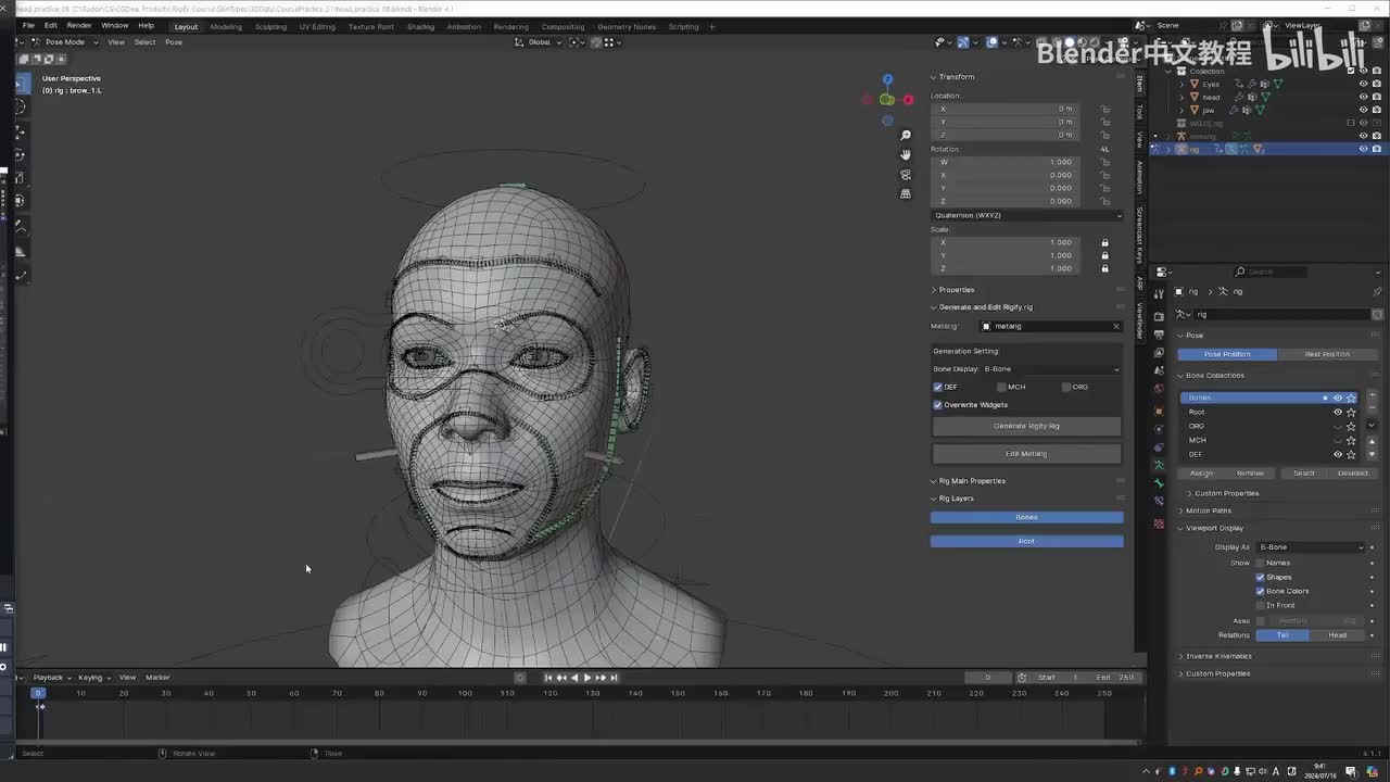 第2章：P5-2 粘合骨骼