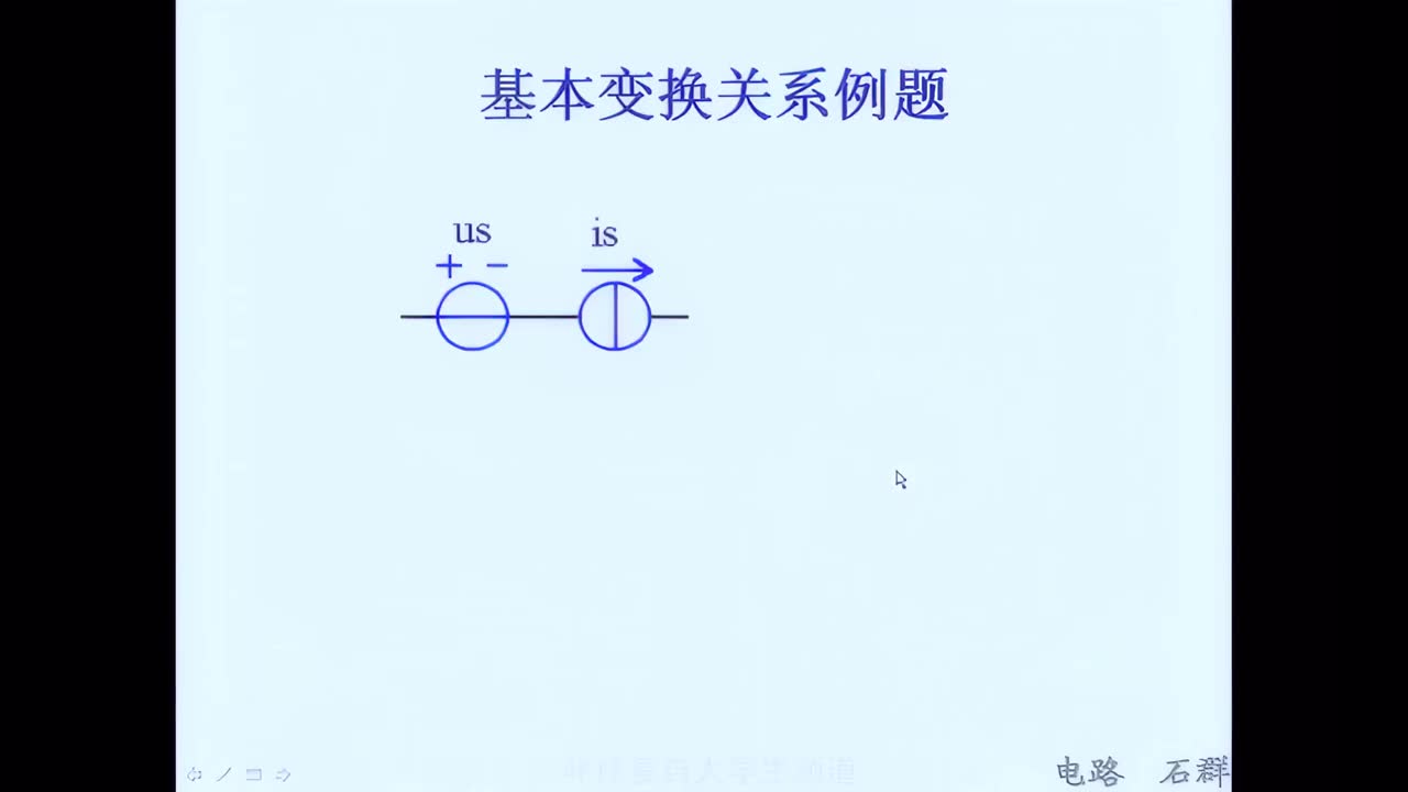 【电路】06第二章 电阻电路的等效变换