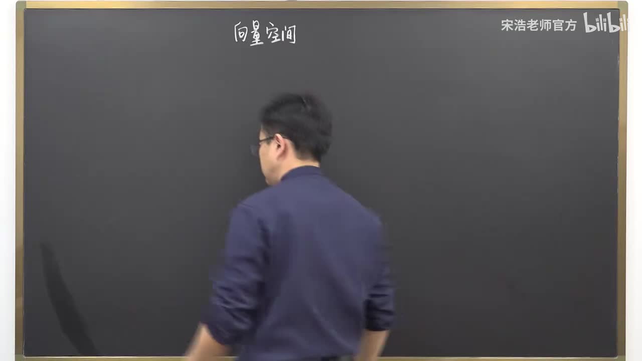 【同济版】4.4 向量空间（1）