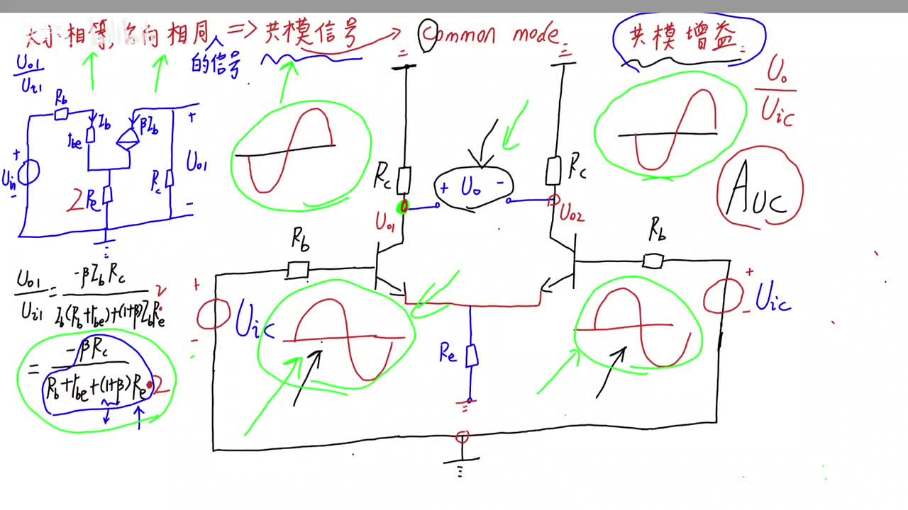 差分放大电路差模增益