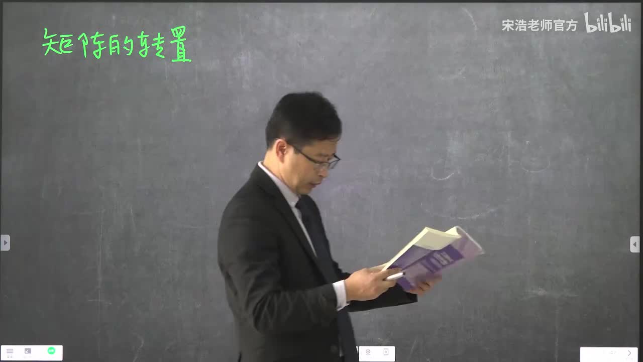 【同济版】6 矩阵的转置