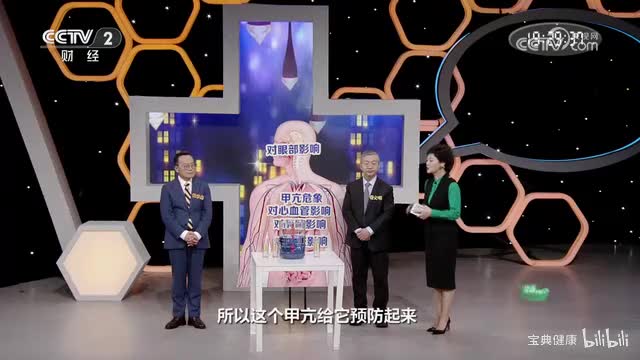 应该如何预防甲亢？