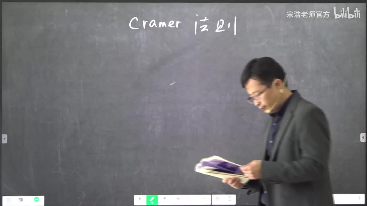 【同济版】11 克拉默法则