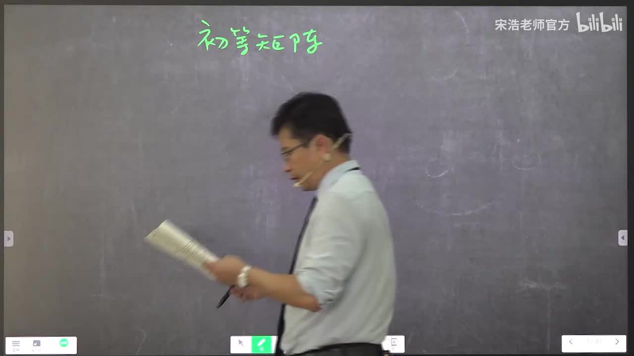 【同济版】5 初等矩阵