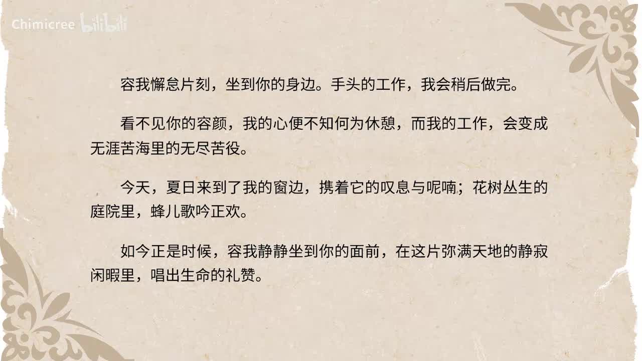 陆沉读吉檀迦利五