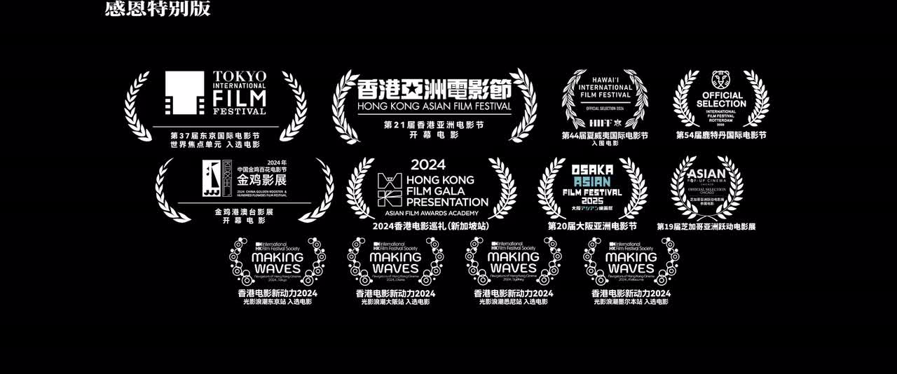 加长完整版预告