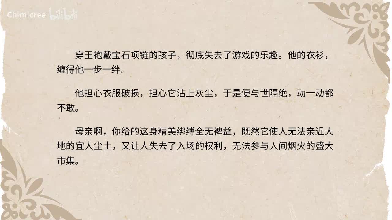 陆沉读吉檀迦利八