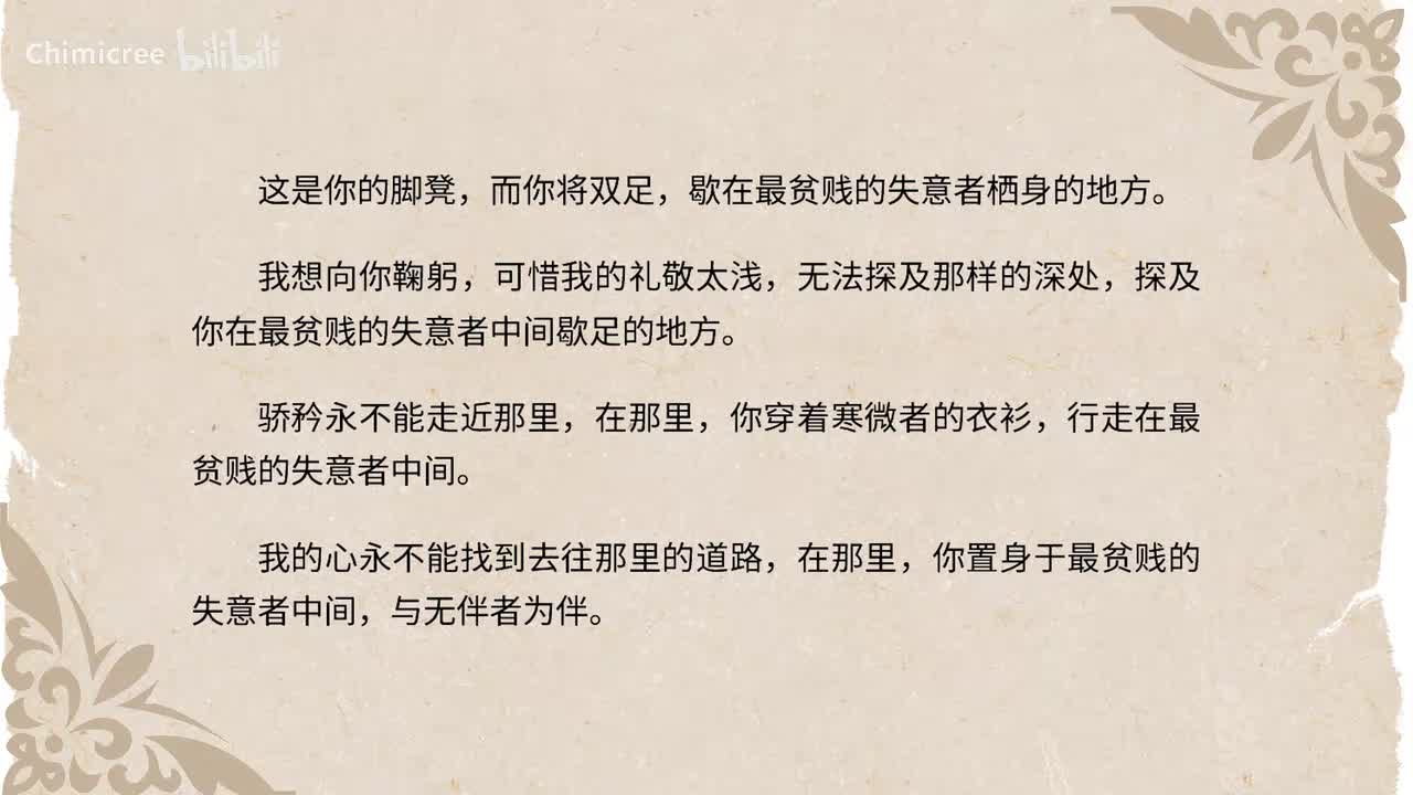 陆沉读吉檀迦利一〇