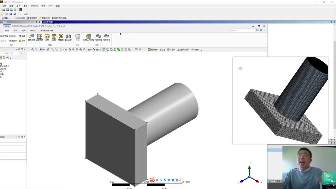 E1-3-2 网格划分2-实体梁壳单元质量评价
