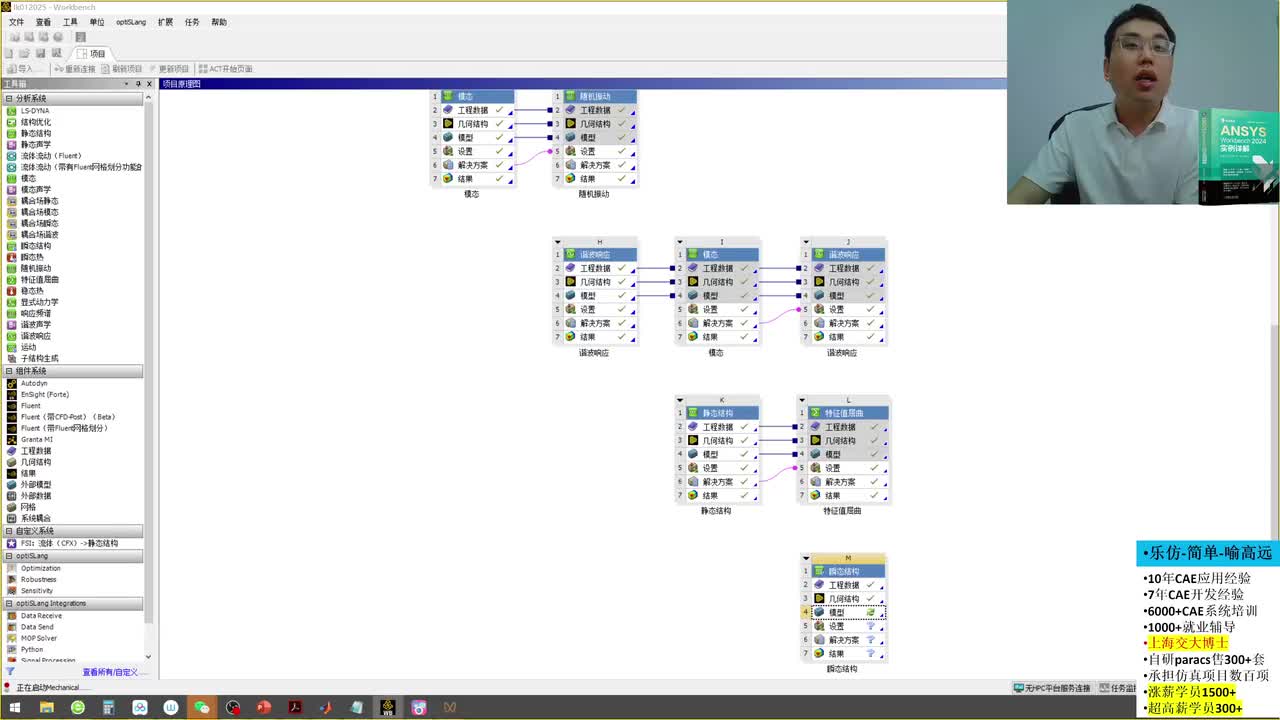 E1-6-7 瞬态动力学1-函数载荷施加