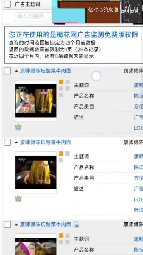 康师傅陈坛酸菜牛肉面