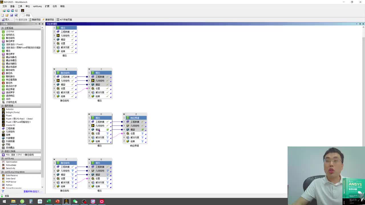 E1-6-3 响应谱分析-模态组合方法的选择