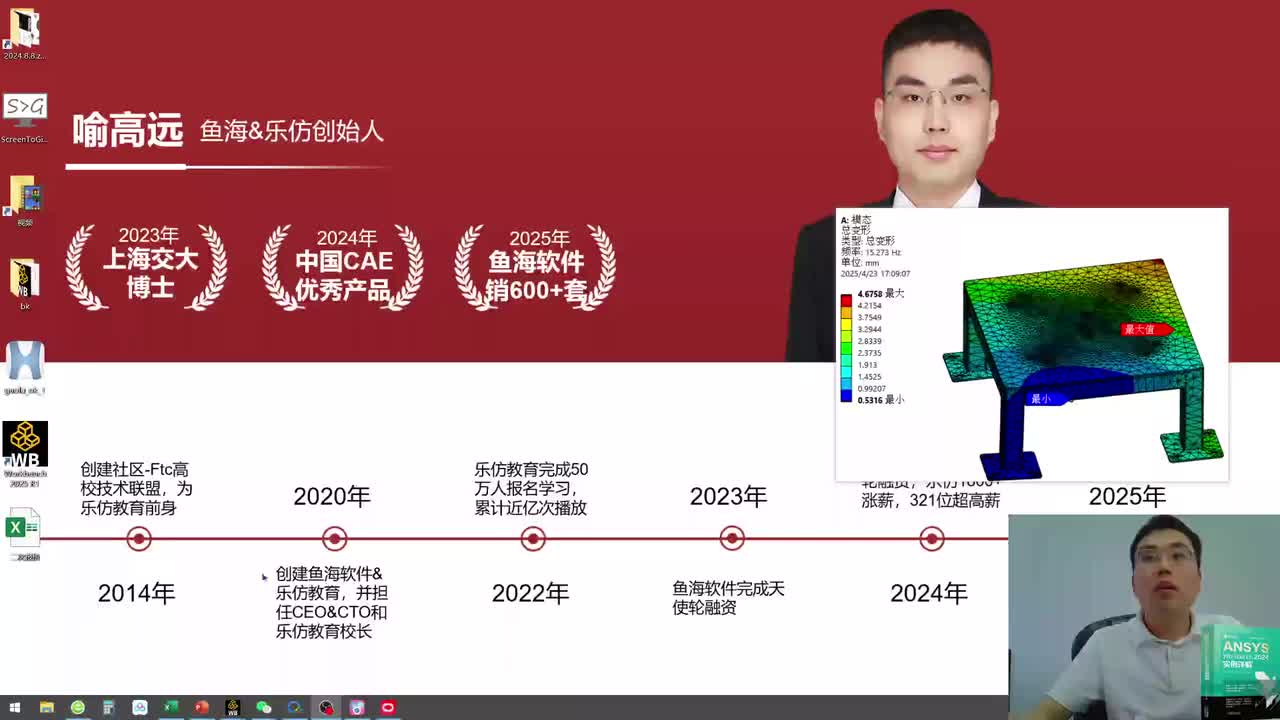 E1-6-2 模态分析-网格无关性验证-模态相干性