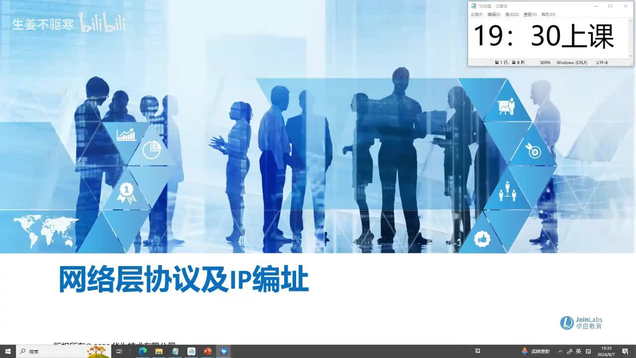 HCIA.10：网络层协议