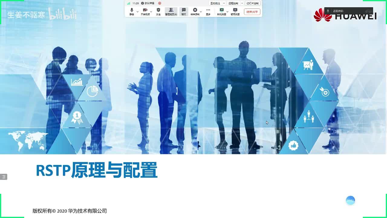 HCIP.92：RSTP原理与配置1