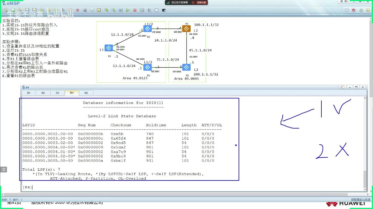 HCIP.76：IS-IS工作原理（2）