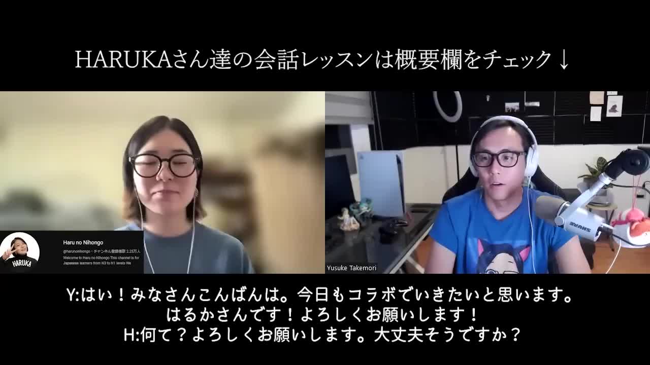 268 @harunonihongo さんと「日本人は褒めない方がいい」について話しました！ Native japanese listening