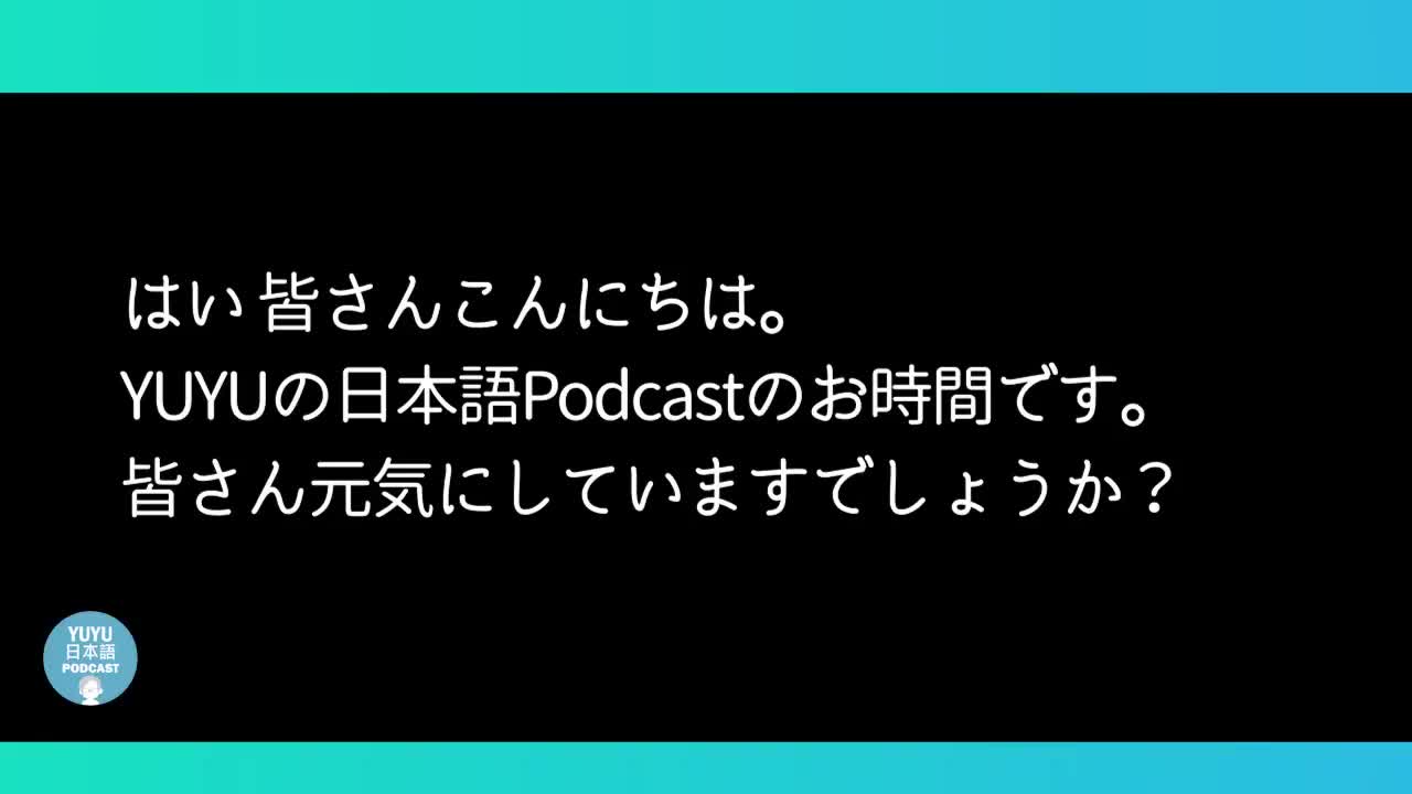 340 @SayuriSaying さんとケンカしました！！ Native japanese listening
