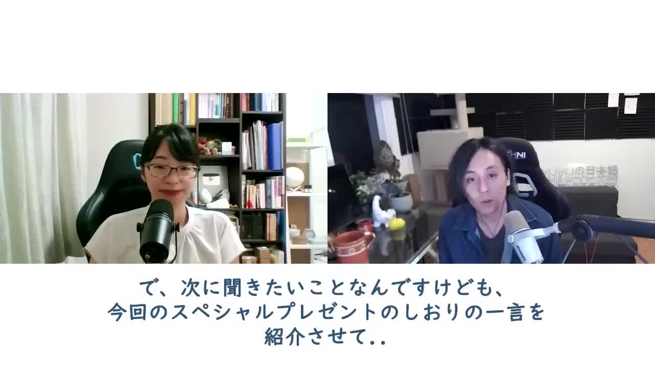 313 あかねさんと「継続は力なり続けることの大切さ」について話しました。 Native japanese