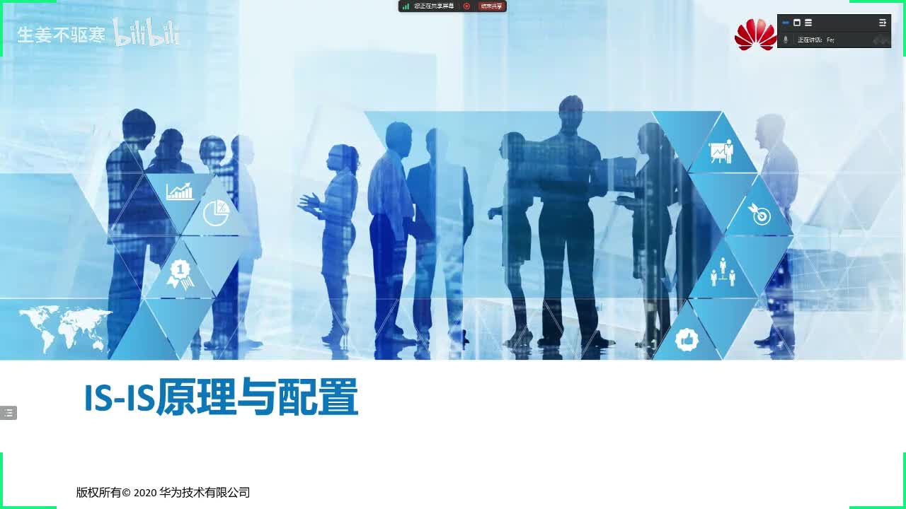 HCIP.70：IS-IS原理与配置（上）