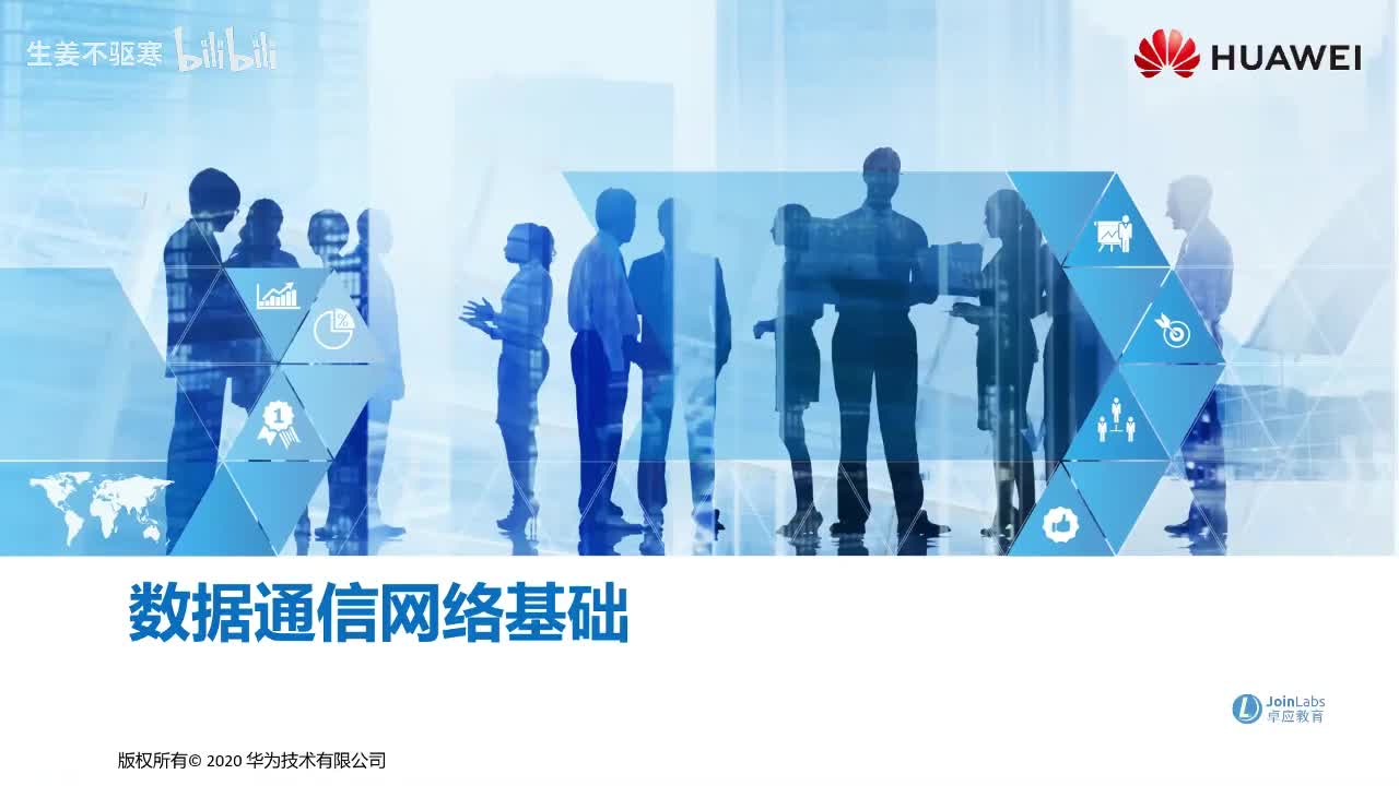 HCIA.02：网络类型与拓扑