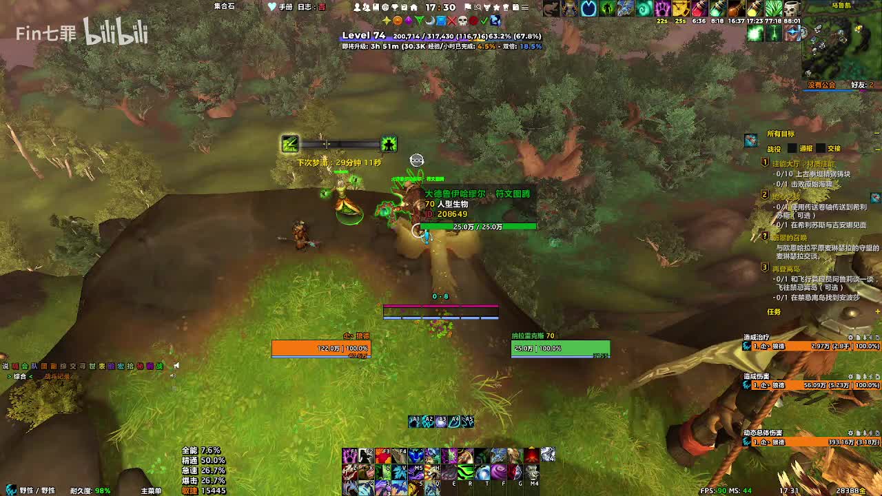 巨龙时代 素德拉苏斯