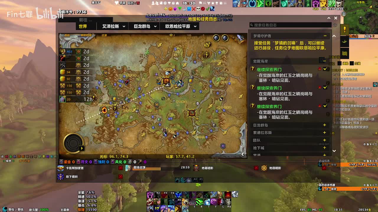 巨龙时代 素德拉苏斯