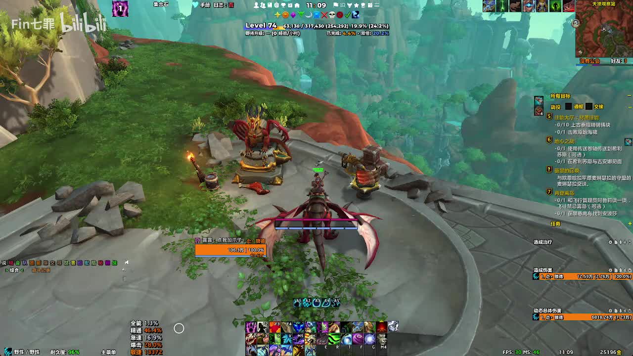 巨龙时代 素德拉苏斯