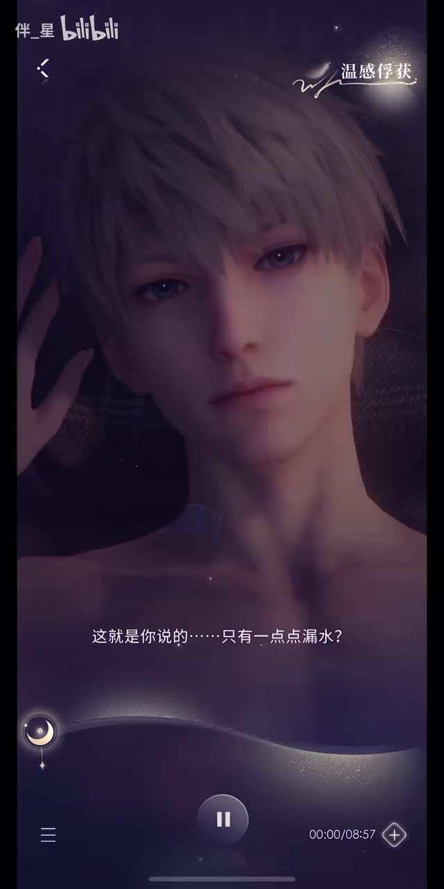 185级｜温感俘获