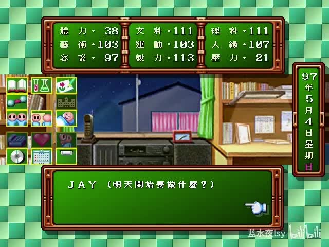 12.中央公园的回忆 逃游泳课的片桐