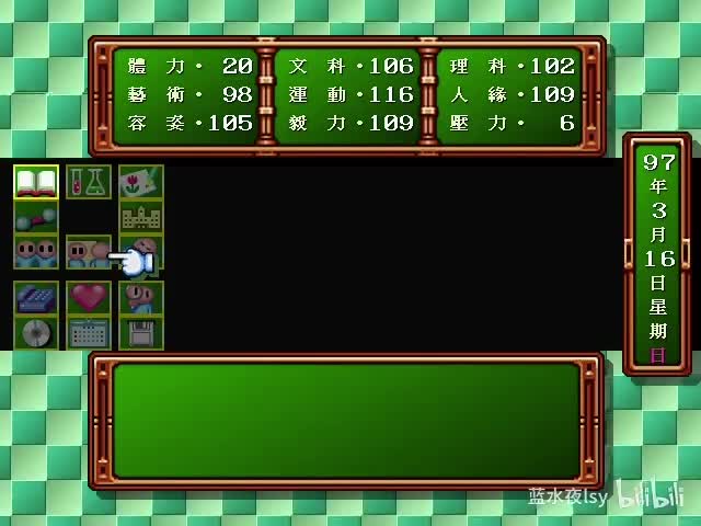 11.隐藏剧情 二人的共同生日会 KTV片桐