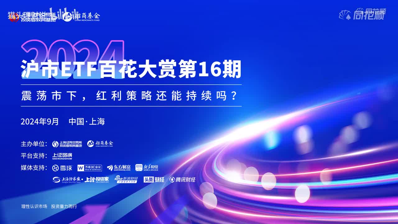 第16期：震荡市下红利