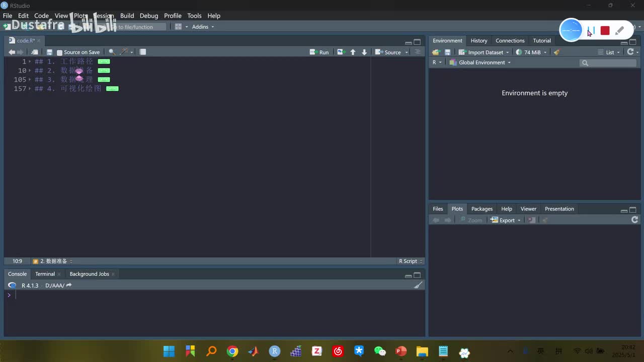 4.实操一：准备工作和设置工作路径