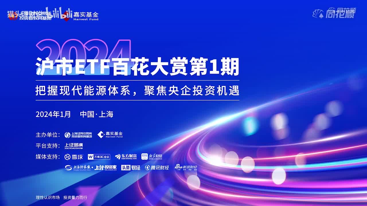 第1期：把握现代能源体