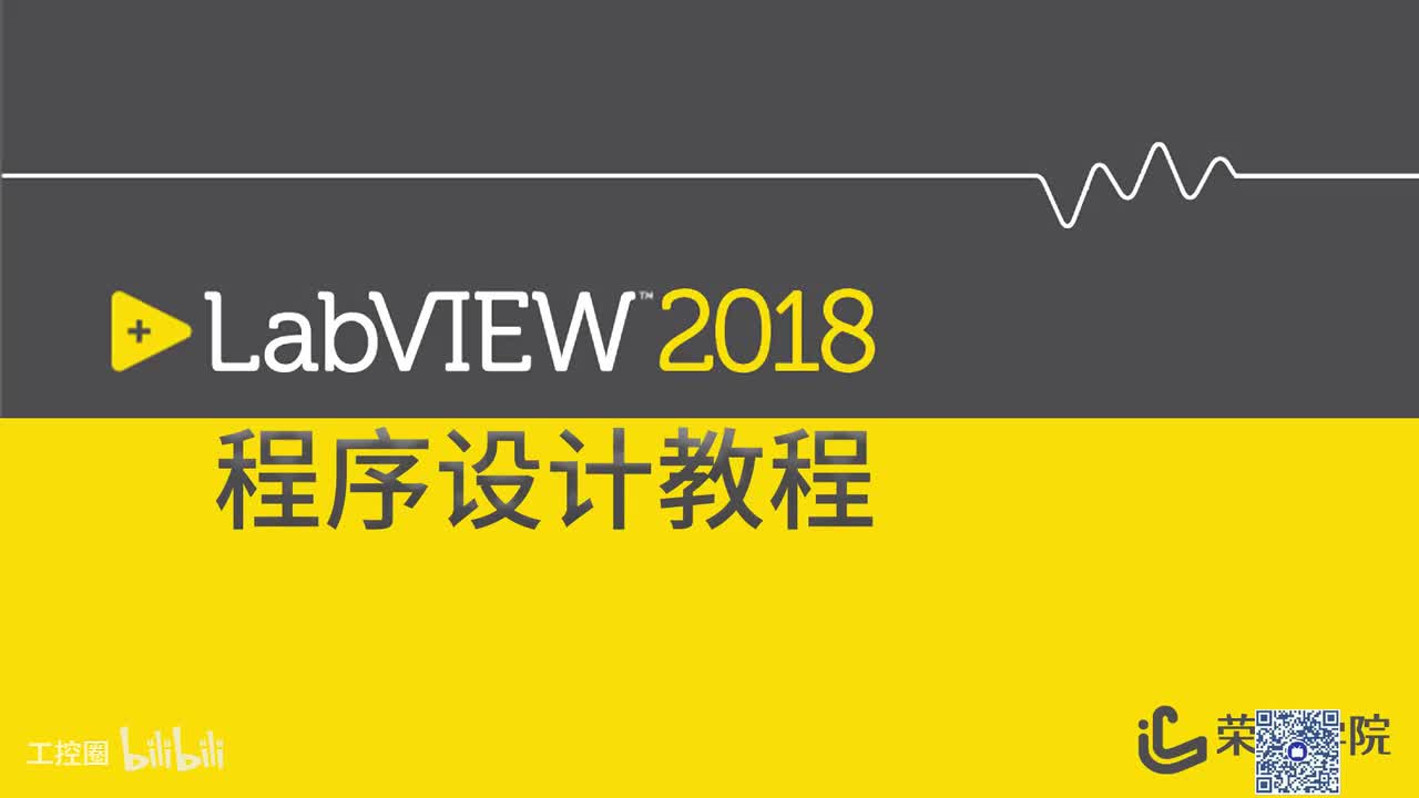 067_LabVIEW的属性类Ⅴ