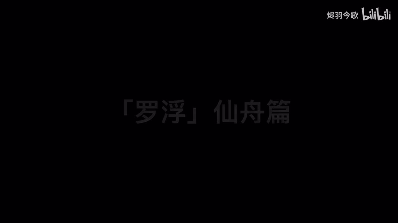 【动画集】4K沉浸式纯享版