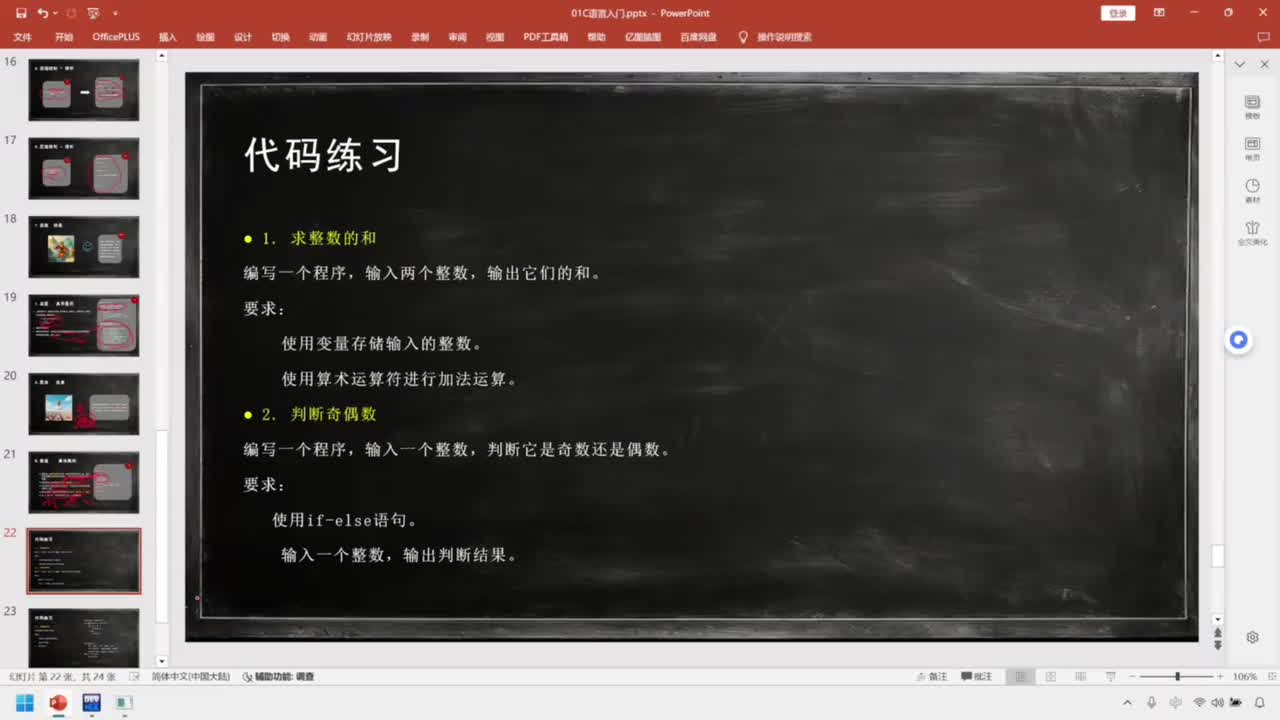 14-基础篇-C语言-代码练习