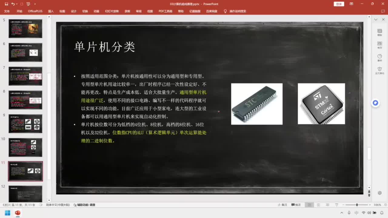 33-基础篇-单片机基础-常用单片机