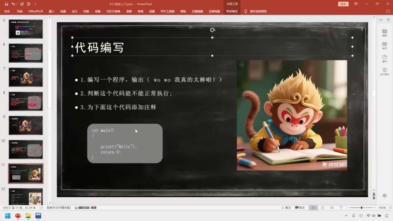 07-基础篇-C语言-代码练习