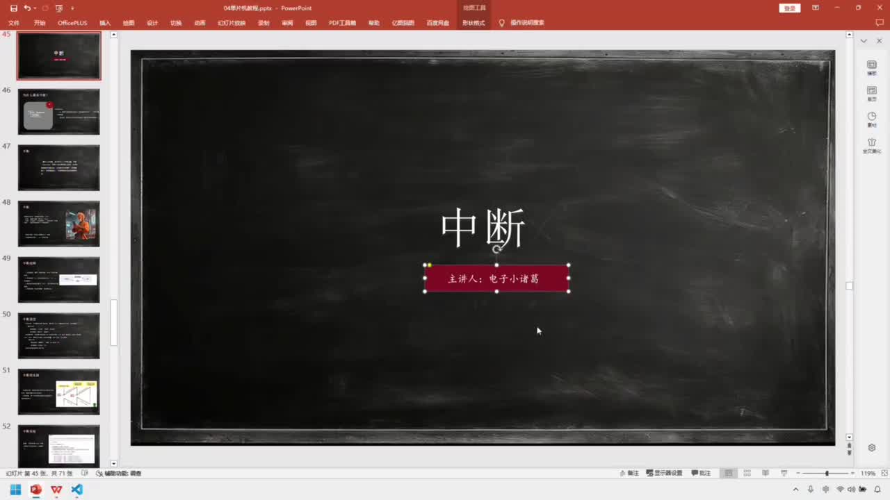 45-入门篇-单片机使用-中断