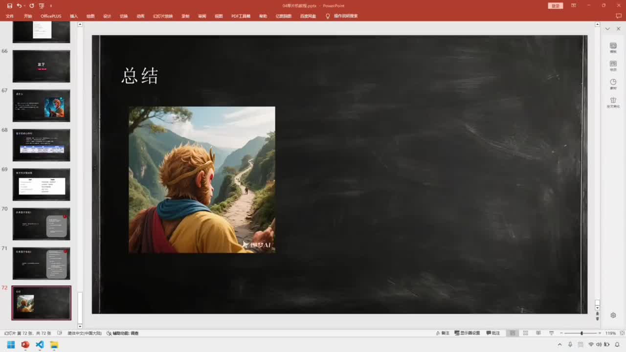 49-入门篇-单片机使用-总结