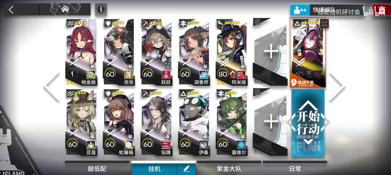 6-5突袭 阿斯卡纶单挂