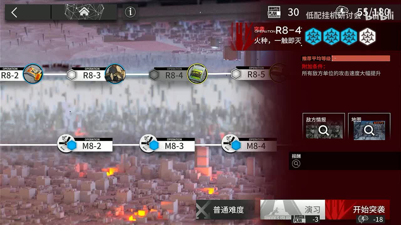 R8-4突袭 令单挂