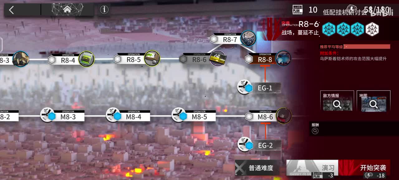 R8-6突袭 涂鸦7人单挂