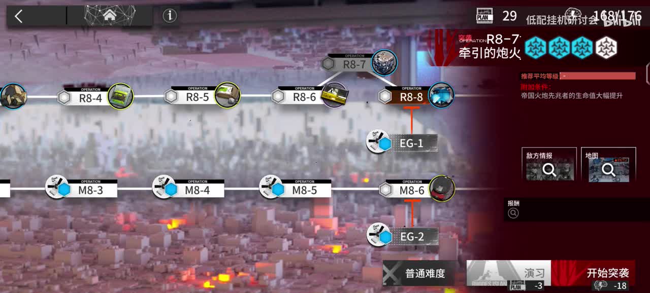 R8-7突袭 涂鸦单挂