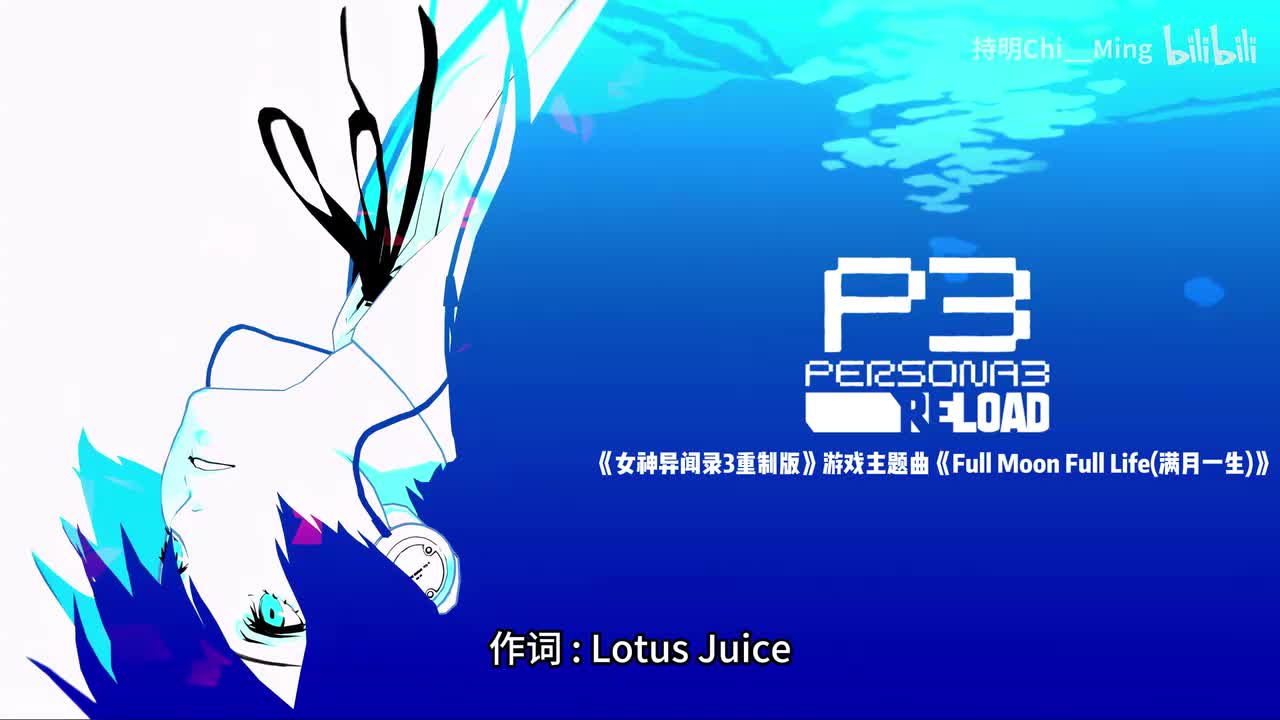 Full Moon Full Life(满月一生)